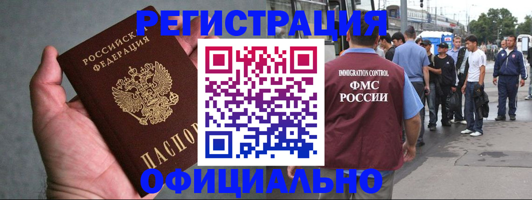 прописка в Киренске