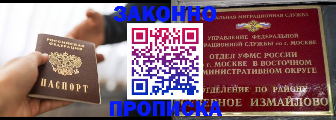 прописка иностранных граждан в Киренске