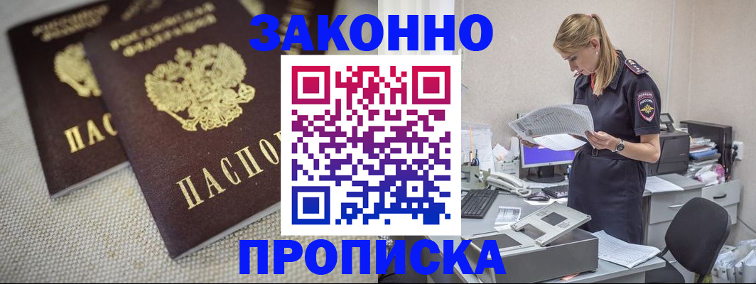 прописка для школы в Киренске