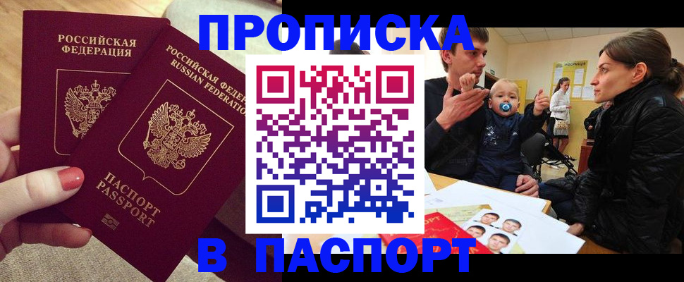 регистрация в Киренске