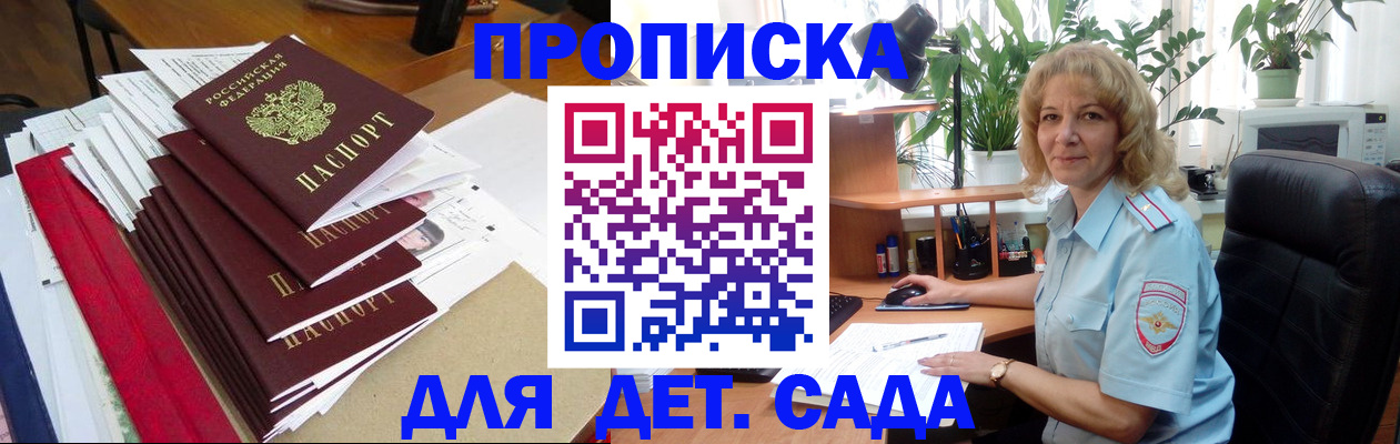 временная регистрация законно в Киренске