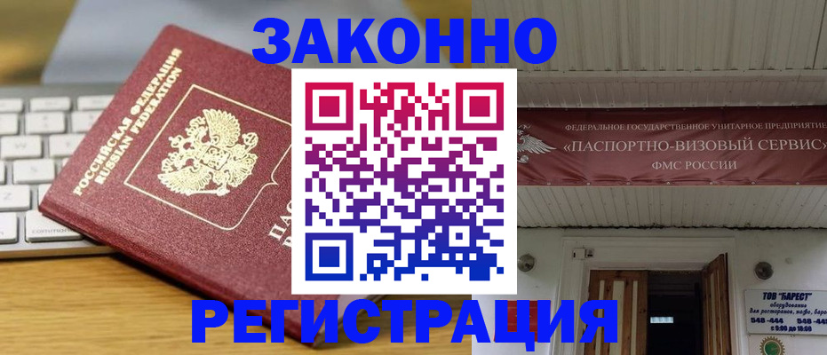 прописка для военкомата в Киренске