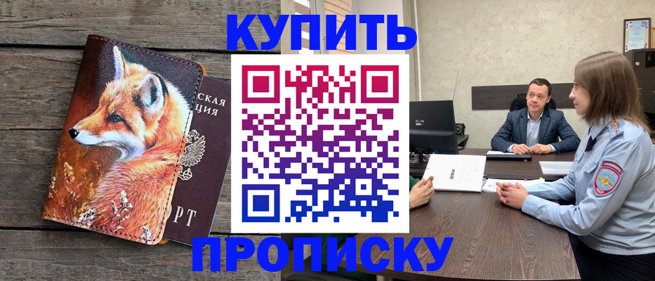 временная регистрация надежно в Киренске